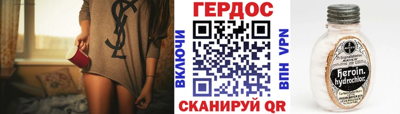 Героин Heroin  Городище 