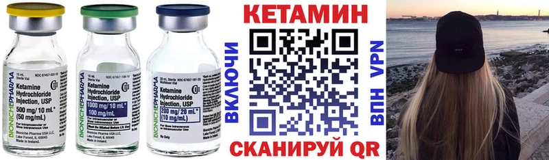 Кетамин ketamine  Городище 