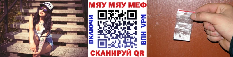 Мефедрон мяу мяу Городище