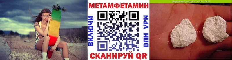 МЕТАМФЕТАМИН пудра Городище
