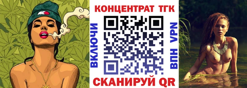 мега сайт  Городище  ТГК концентрат  где можно купить  